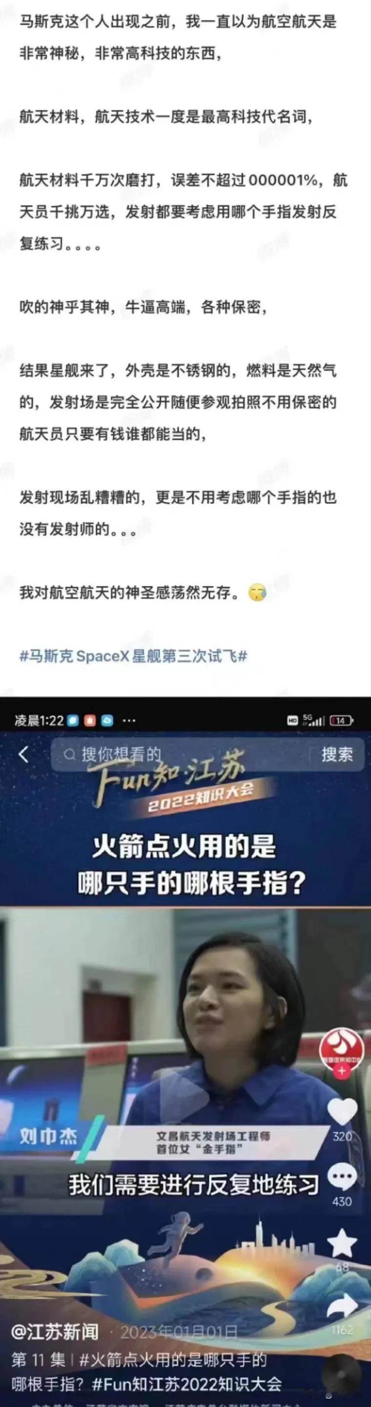这兄弟看马斯克的星舰发射竟然有这么多感想？
其实我就有一个感想，或者说一个好奇的