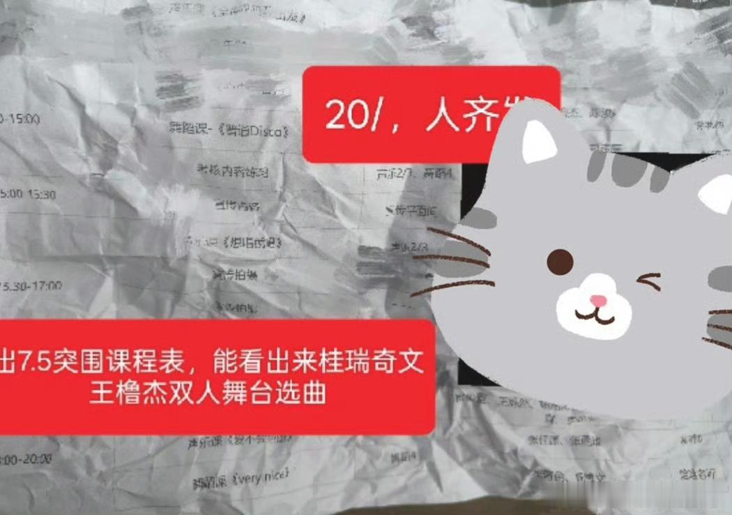 左奇函杨博文双人舞台选曲 左奇函 