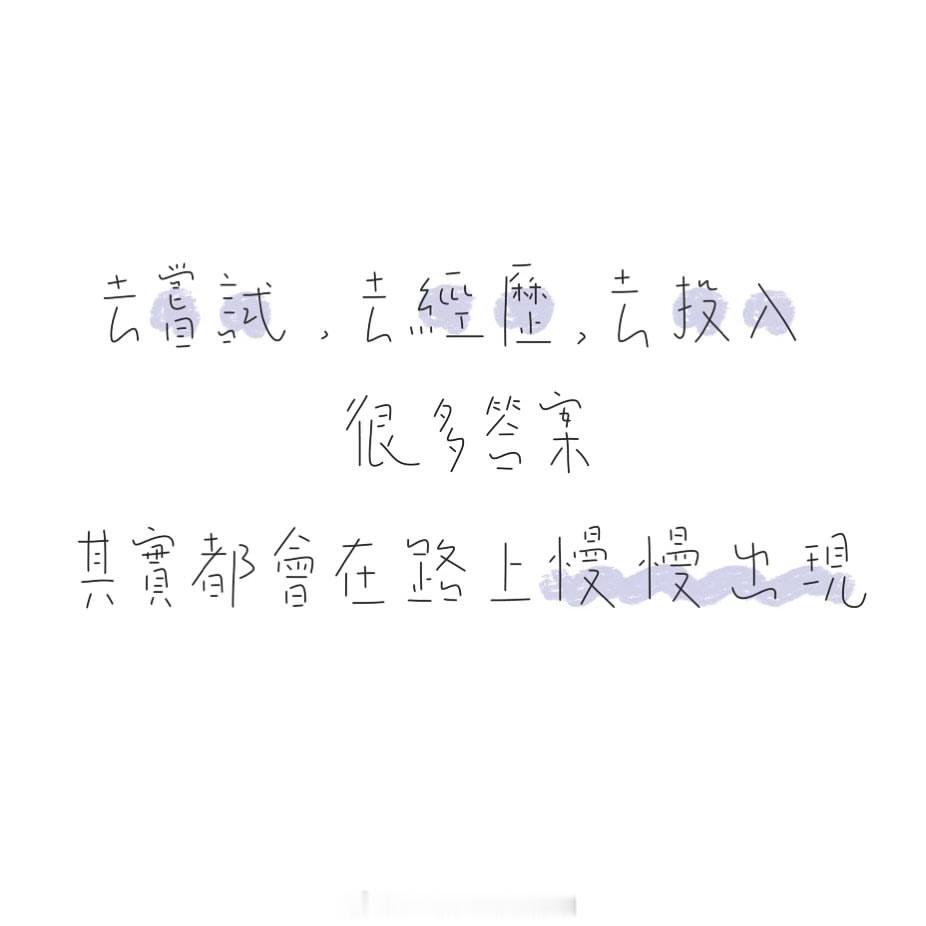 成熟的人需要面具。戴上，坚强面对社会；摘下，温柔面对家人。早安！早安心语早安