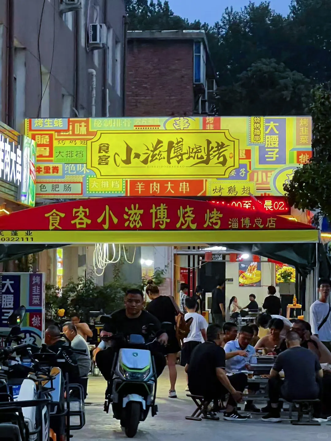 淄博的❗️ ❗️❗️跟风最成功的一次✅