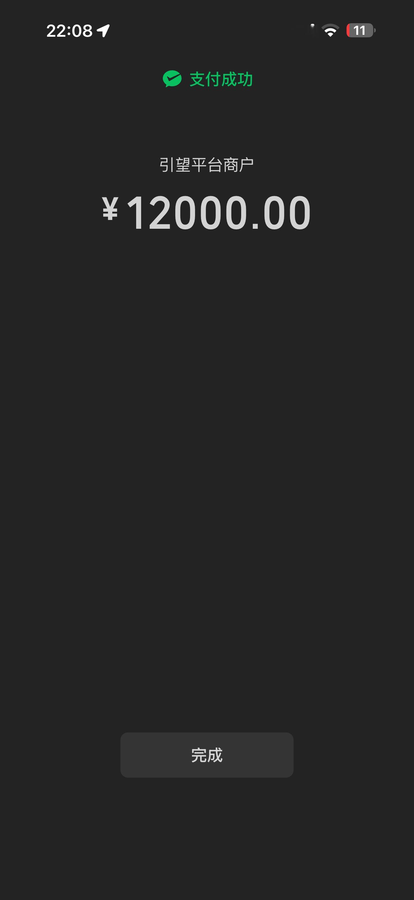 今天给岚图泰山ADS开通一下！又消费12000～这波消费还是很有必要的 北京