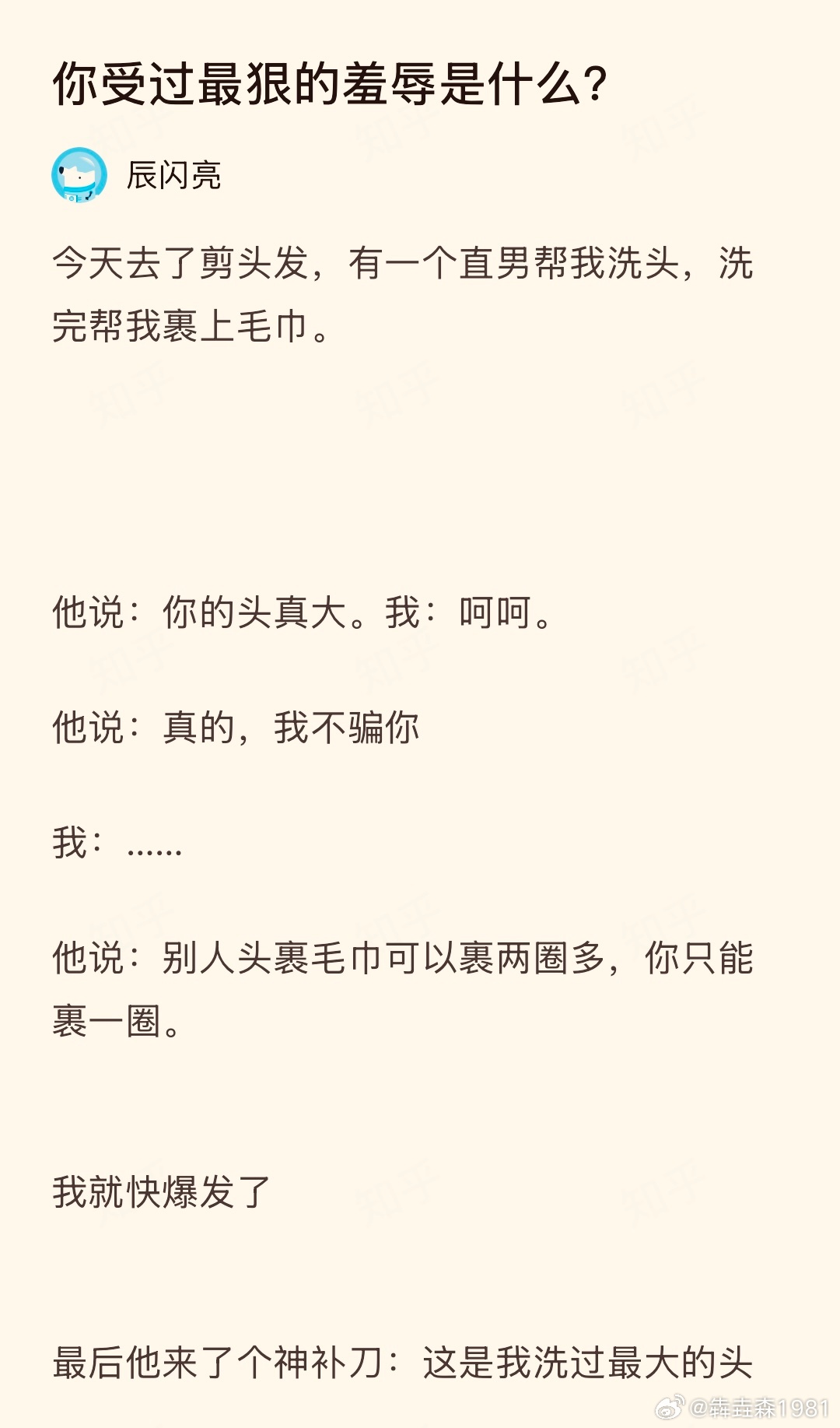 洗头小哥也算阅头无数了，能让他说出来你的头大，看来所言非虚