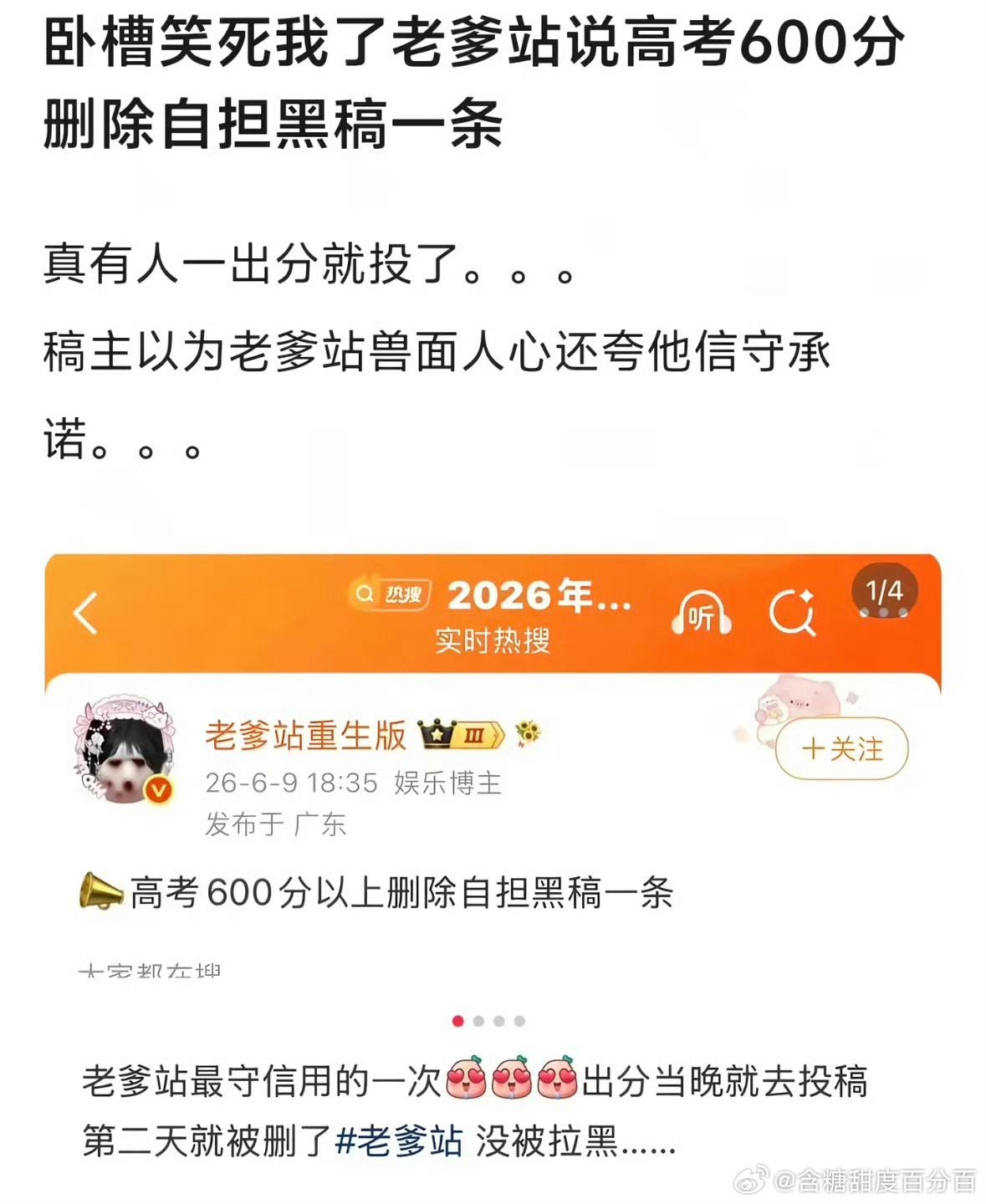 老爹站 信誉ldz依旧兽面兽心这一块明年就改成700分了 