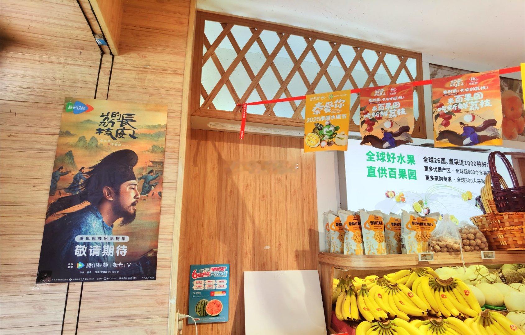 《长安的荔枝》剧集为什么选择6月上线？大概是为了配合荔枝上市吧？[允悲]挺应景的