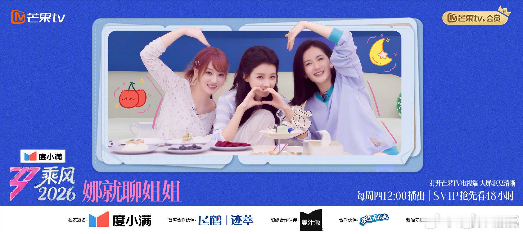 孙怡给谢娜吓出汗来了 有谢娜在场真的自带欢乐buff，天生的幽默感藏都藏不住，一