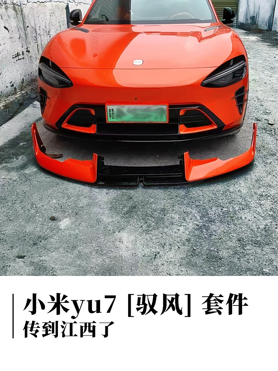 为什么这套套件的难点是喷漆