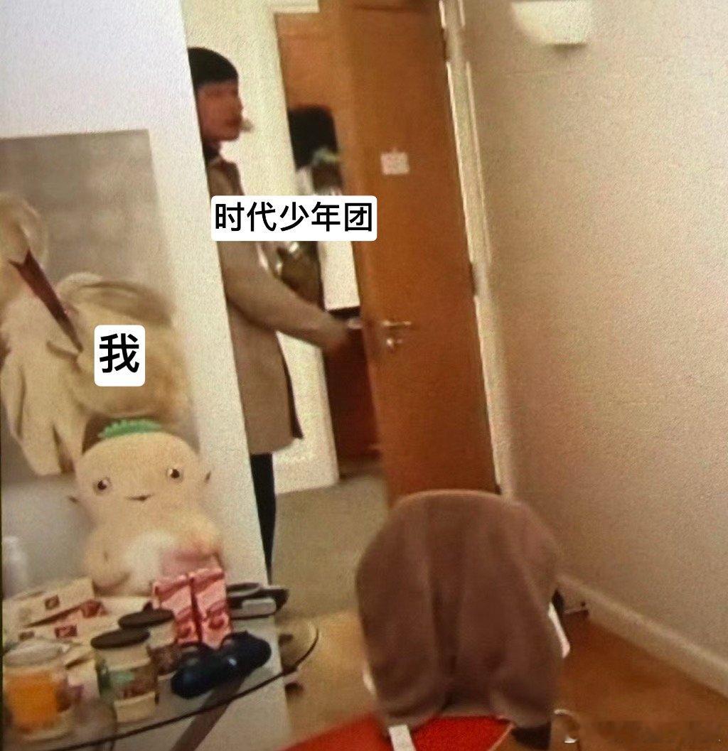 时代少年团把我丢下了 ​​​