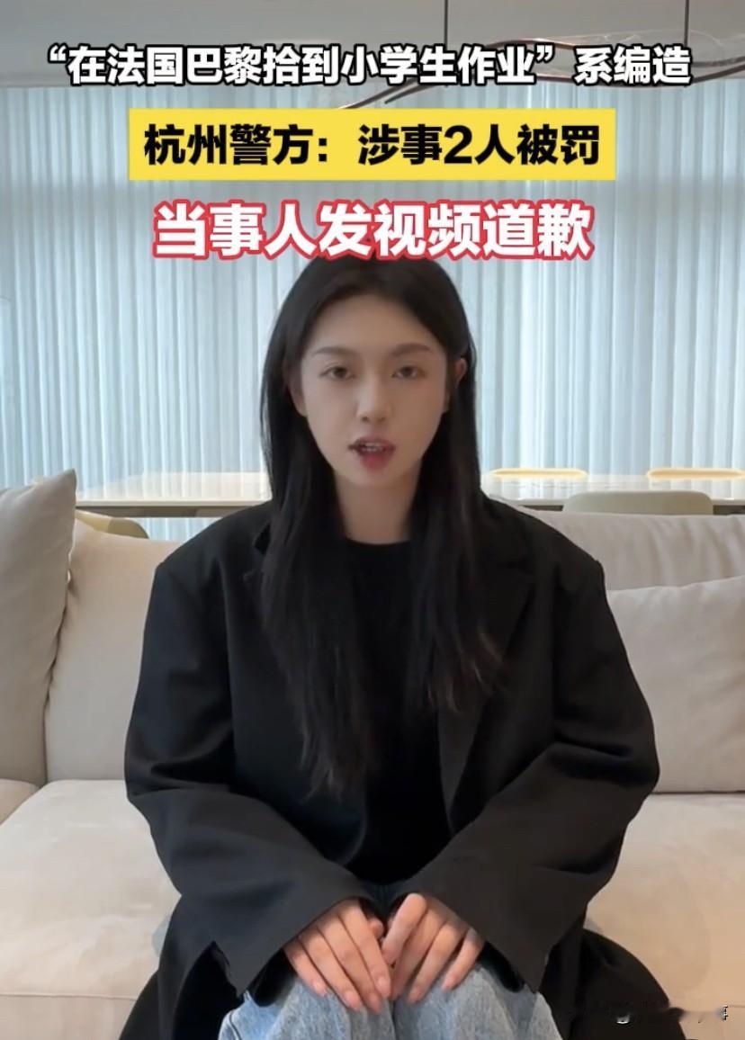 “秦朗巴黎丢作业”彻底大结局了！就和众多网友猜测的一样，此事为女网红编造的剧本，