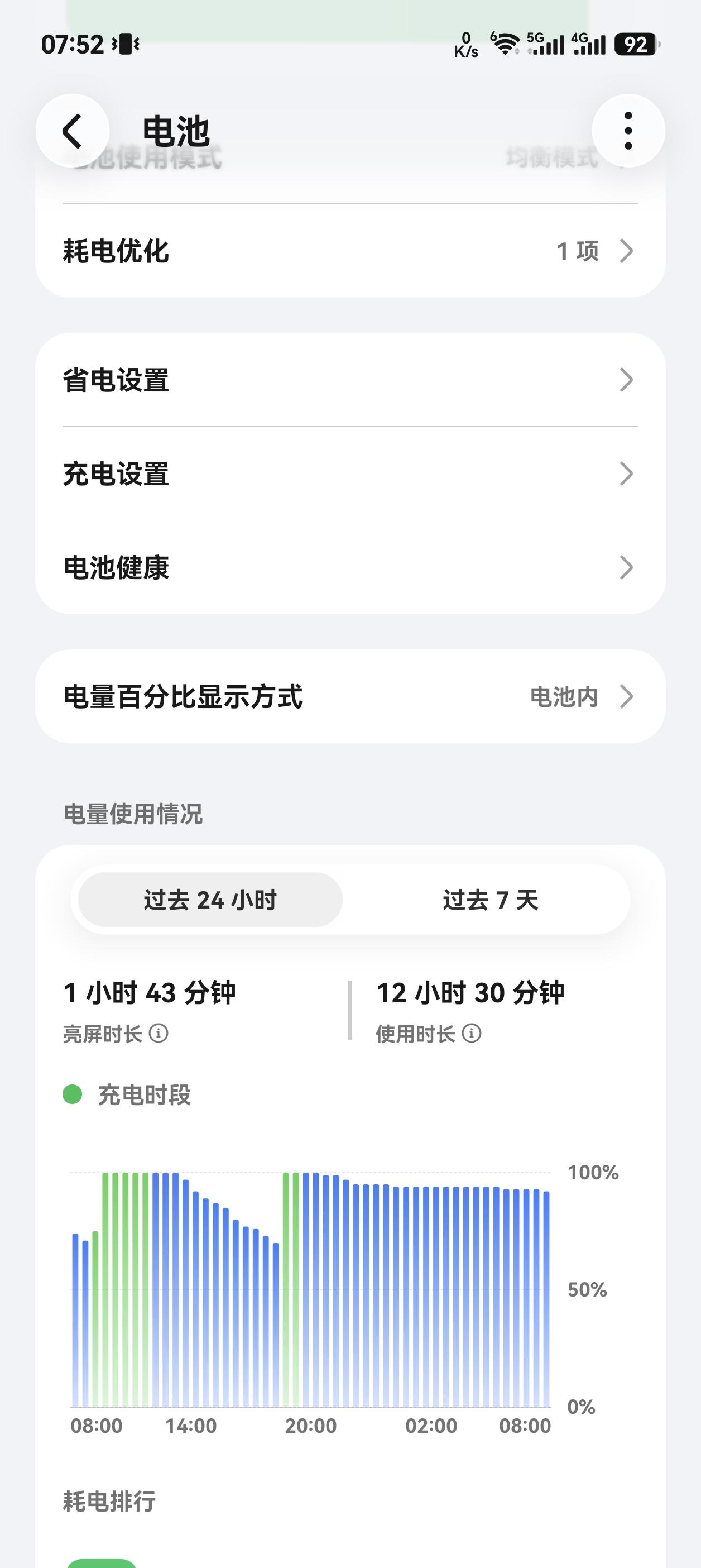 我是没想到，荣耀MagicOS 11内测版的续航会这么好。本以为这种液体玻璃效果