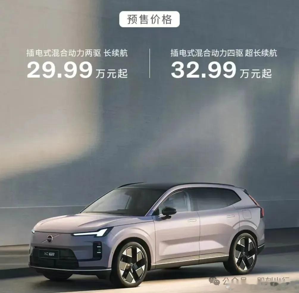 沃尔沃全新XC70全球首发，预售价29.99万元起，开启豪华超混新时代在汽车行业