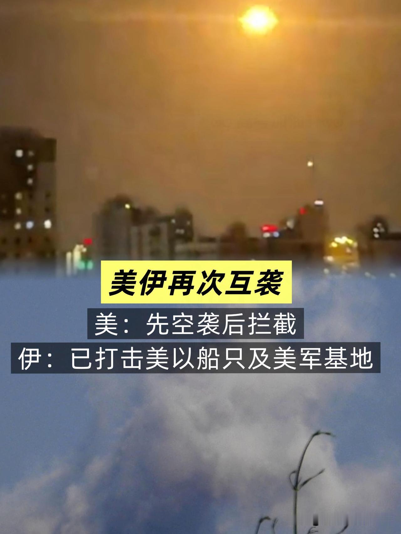 美伊一边炸一边谈
背后谁在输钱？
其实根本不是战争，是华尔街金融操盘手在配合演戏