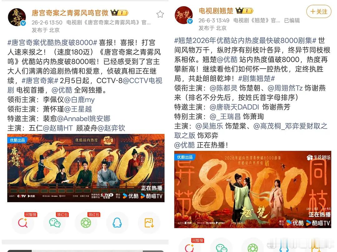 翘楚官博带头偷白鹿称号？最快破8000的到底是🍍唐宫还是陈都灵翘楚？