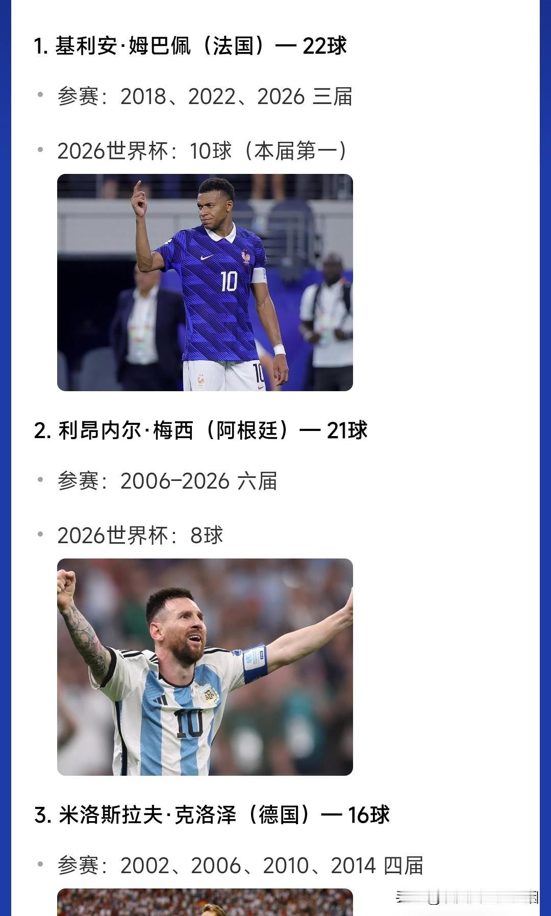 梅西现在是感受到了三重压力！

第一压力当然是决赛争夺冠军，因为西班牙队的实力也