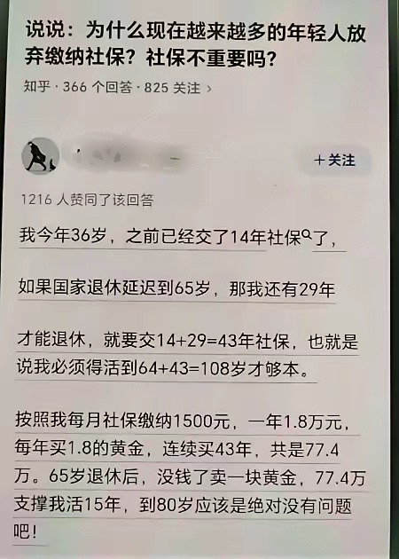 这个账算对了吗？ ​​​