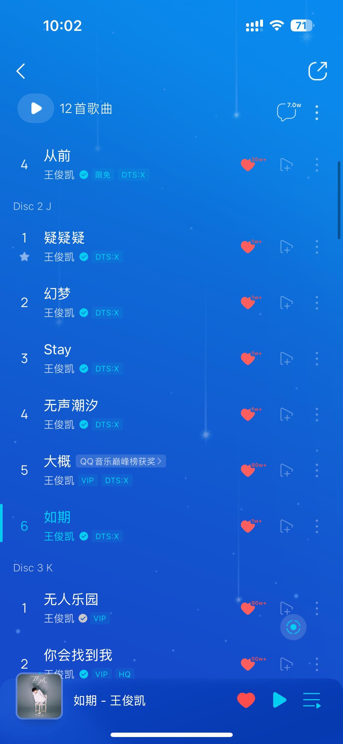 妈呀新歌竟然有五首 