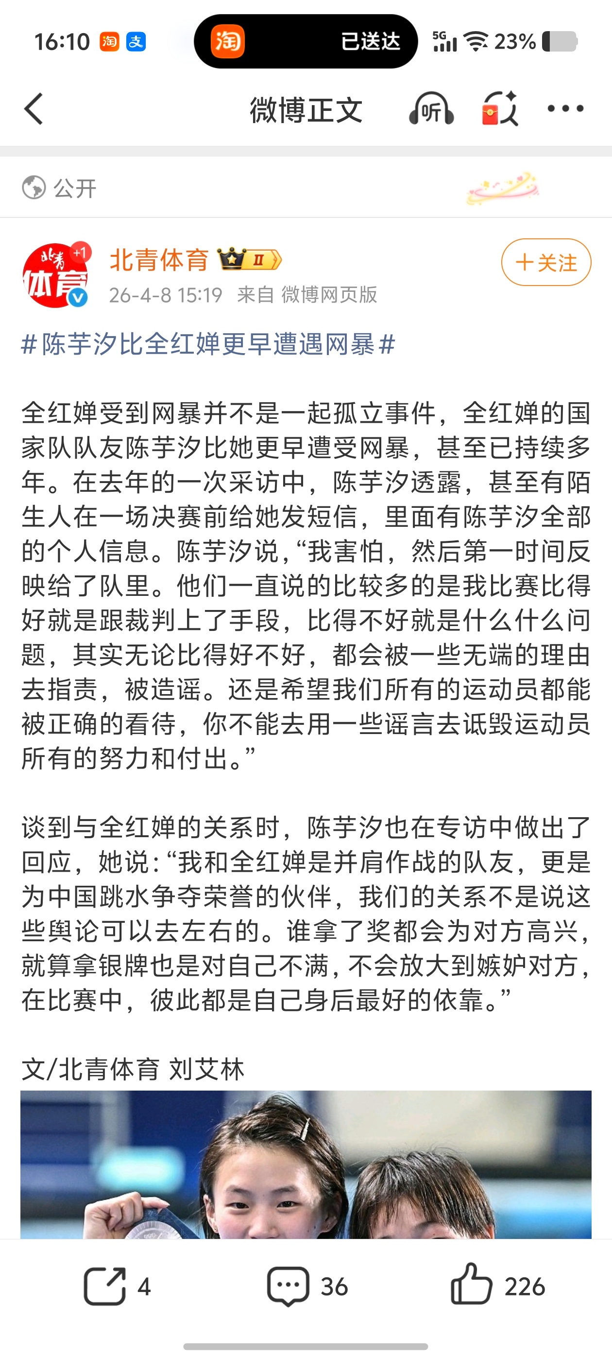 笑死 转评翻车就权限了 跟平时里豆瓣发帖一见苗头不对 就删帖 一样一样啊 