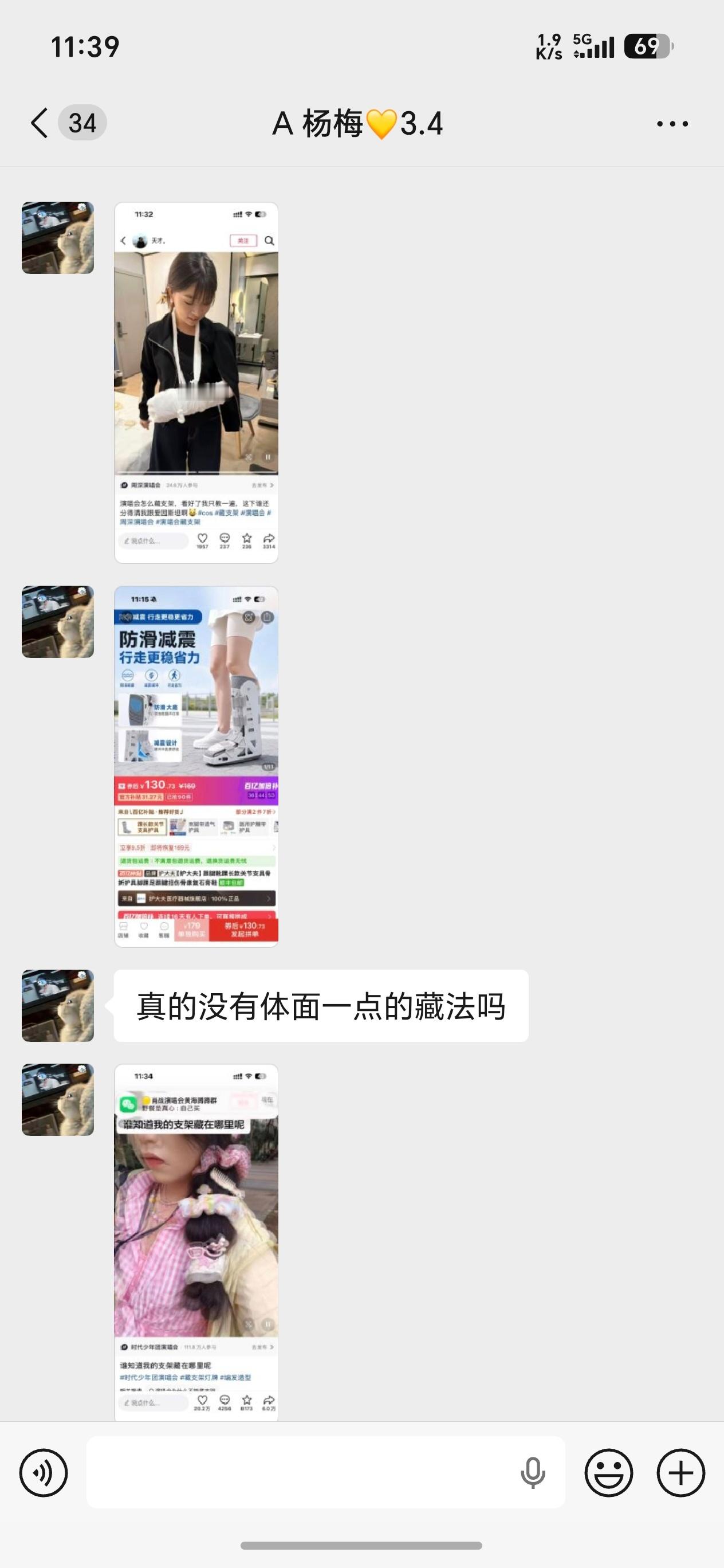 好好笑又好心酸 ​​​
