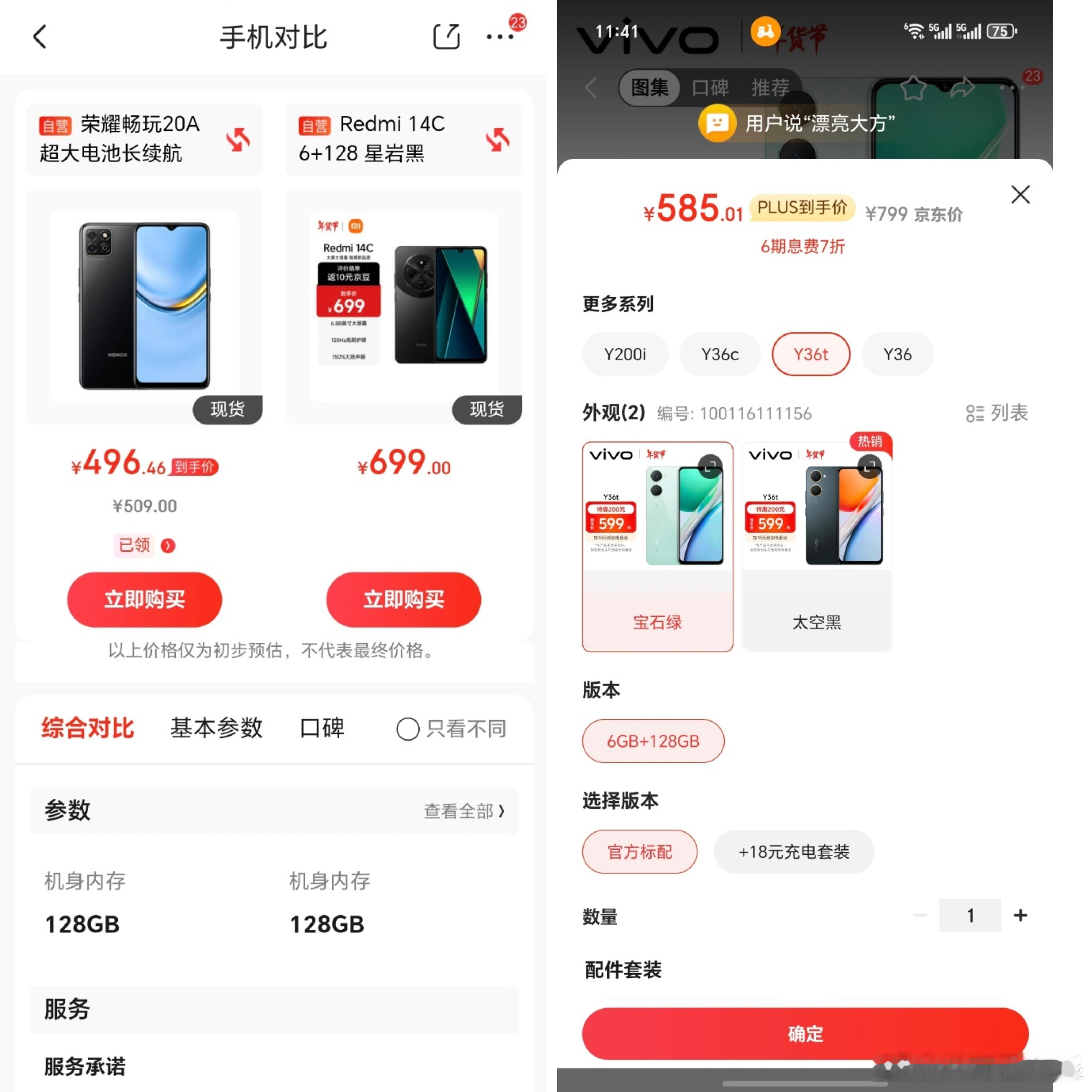 其实vivo和荣耀也有500元左右手机的，至于OPPO最便宜是千元左右的，可能这