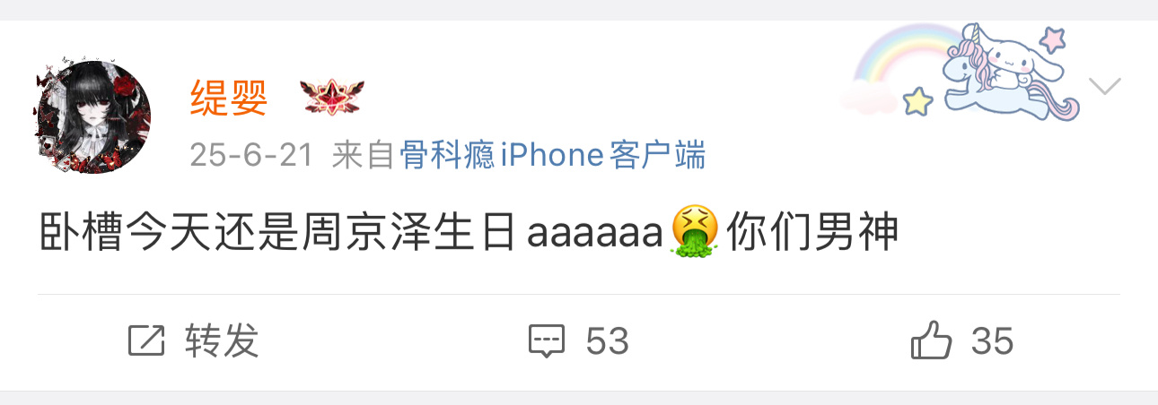谁宝贝？ 