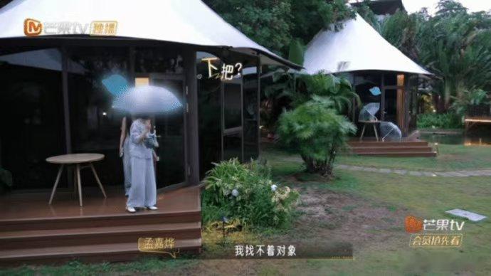 妈妈是女儿恋爱路上最大的绊脚石又心疼又好笑，KK妈妈本意是善解人意，不想雨天折腾