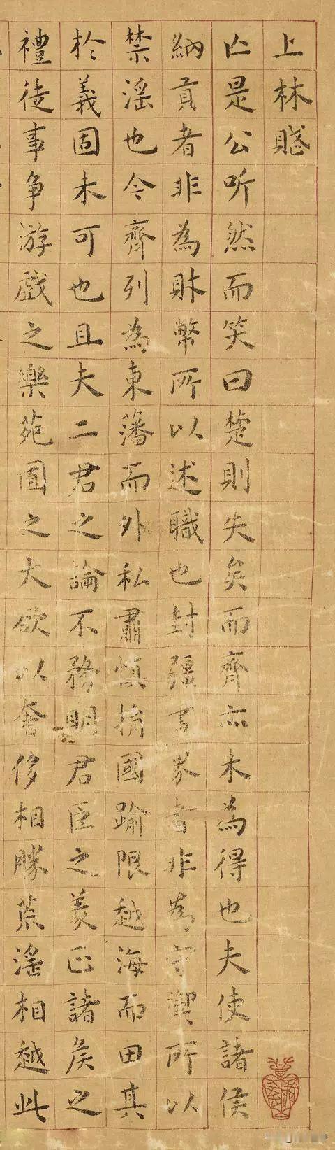 你要的《上林赋》，来了，美吗？
这是明代黄姬水小楷《上林赋》《上林赋》是西汉辞赋