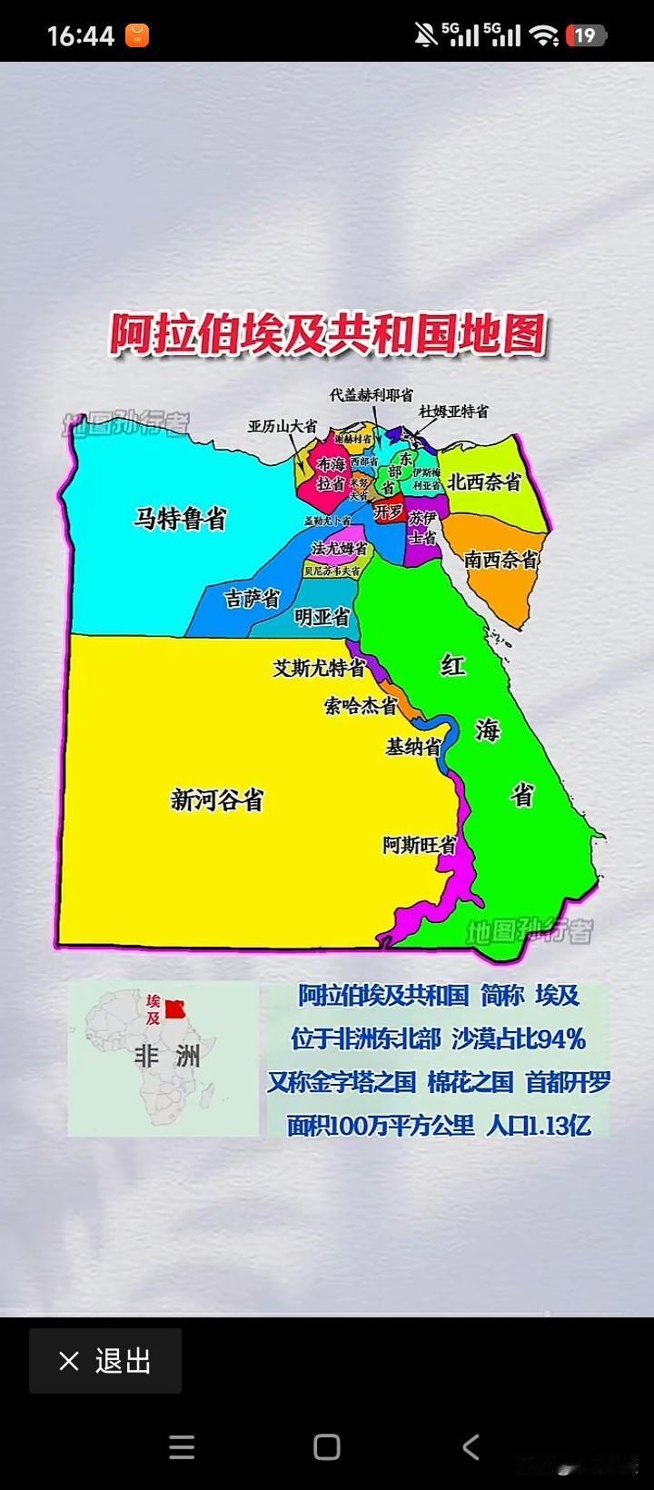 世上有一种奇特的国界线，像切蛋糕一样，几乎全是直线。正常情况下，国界线都是不规则