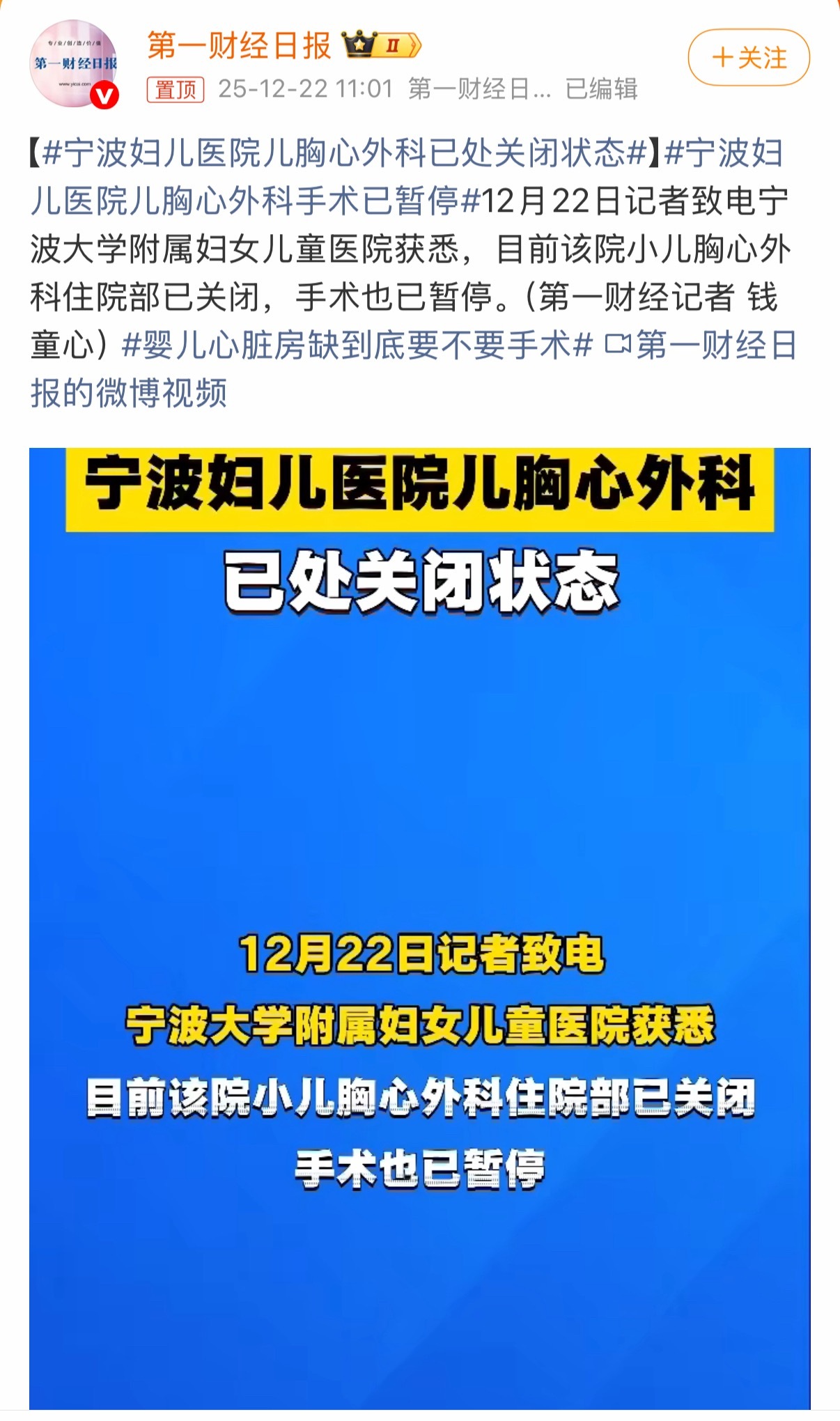 何其无辜的孩子，何其悲痛的父母，关闭不是终点，希望早日给出最终的完整调查结论和涉