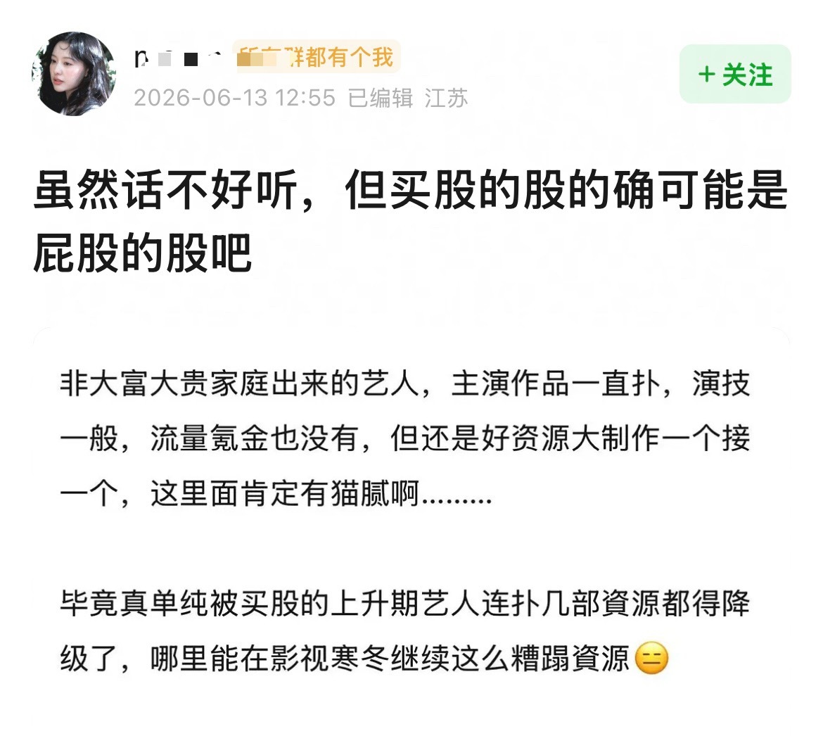 感觉这几年流行爆男明星的金主，而且大都不是女金主而是男金主，所以内娱爱男的根本原