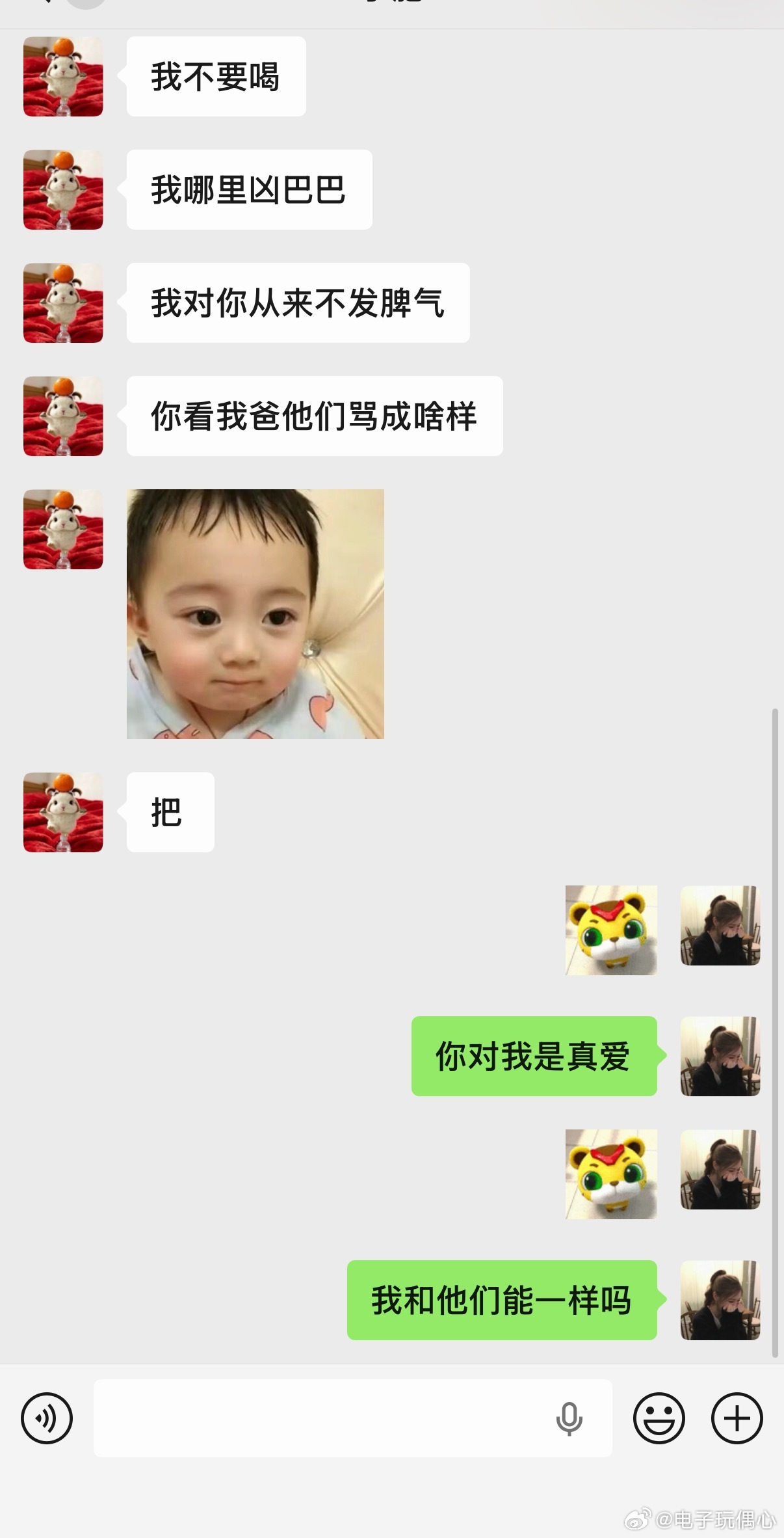 那个那个呀 