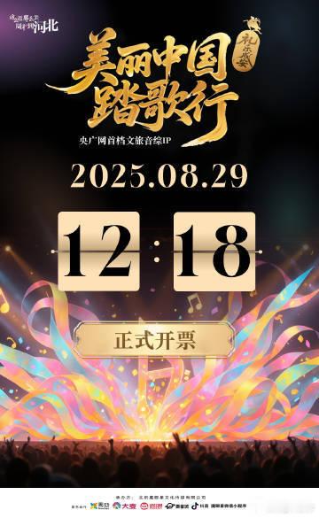 邯郸成安音乐节美丽中国踏歌行 10月成安，音乐节将传统礼乐与现代元素完美融合，为