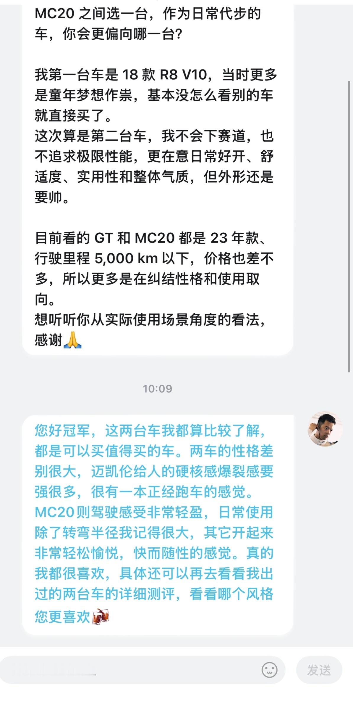 迈凯伦GT和玛莎拉蒂MC20怎么选您好冠军，这两台车我都算比较了解，都是可以买值