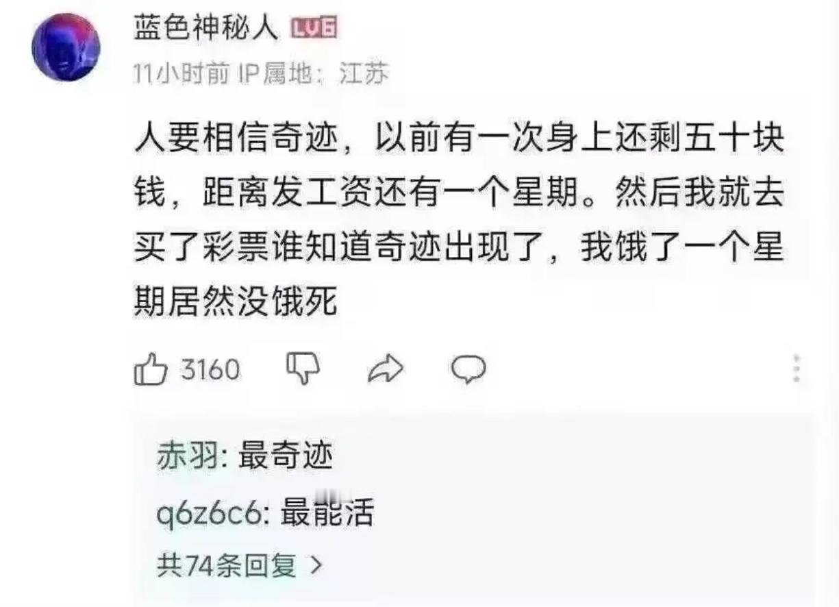 人要相信奇迹 ​​​