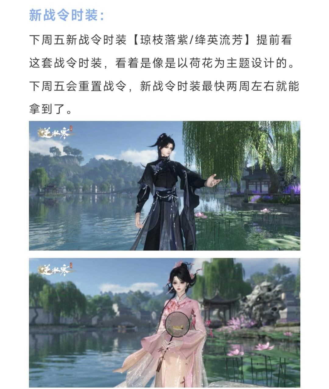 下周五新时装，2.1.3版本2款隐藏新时装，终于可以把喜欢的人搬进游戏了，瓜分1