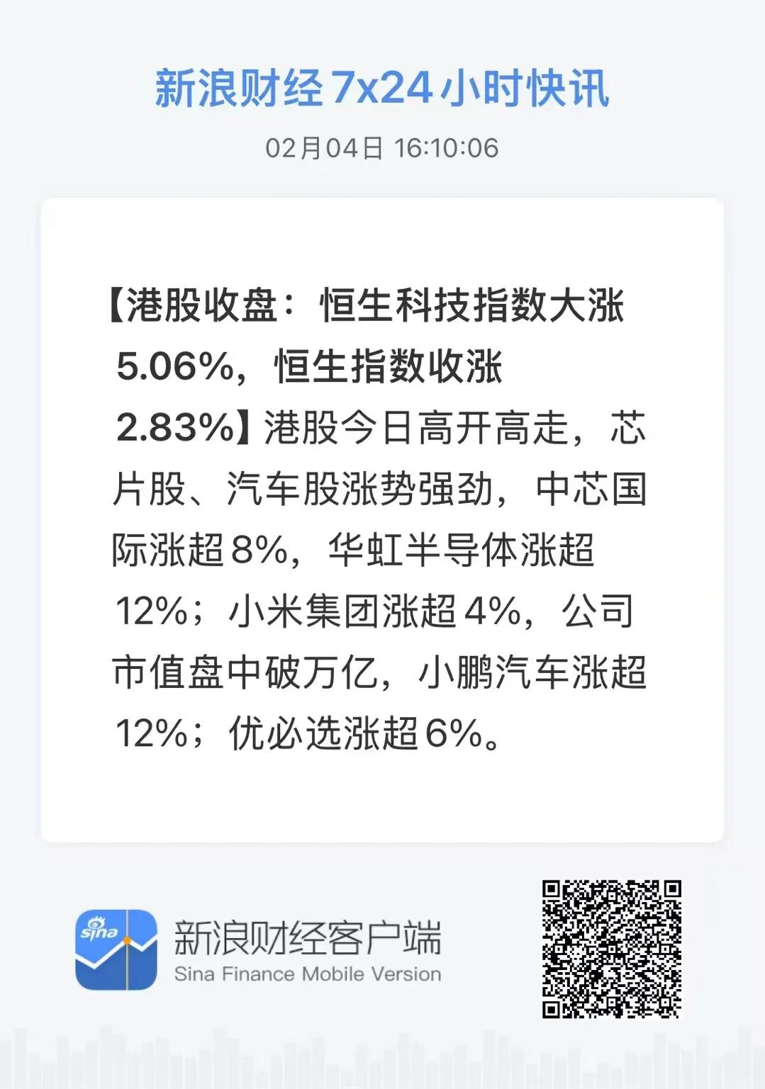 资本市场明天开门红可期！
放假期间，港股和中概股都是大涨，只要明天港股能够稳住，