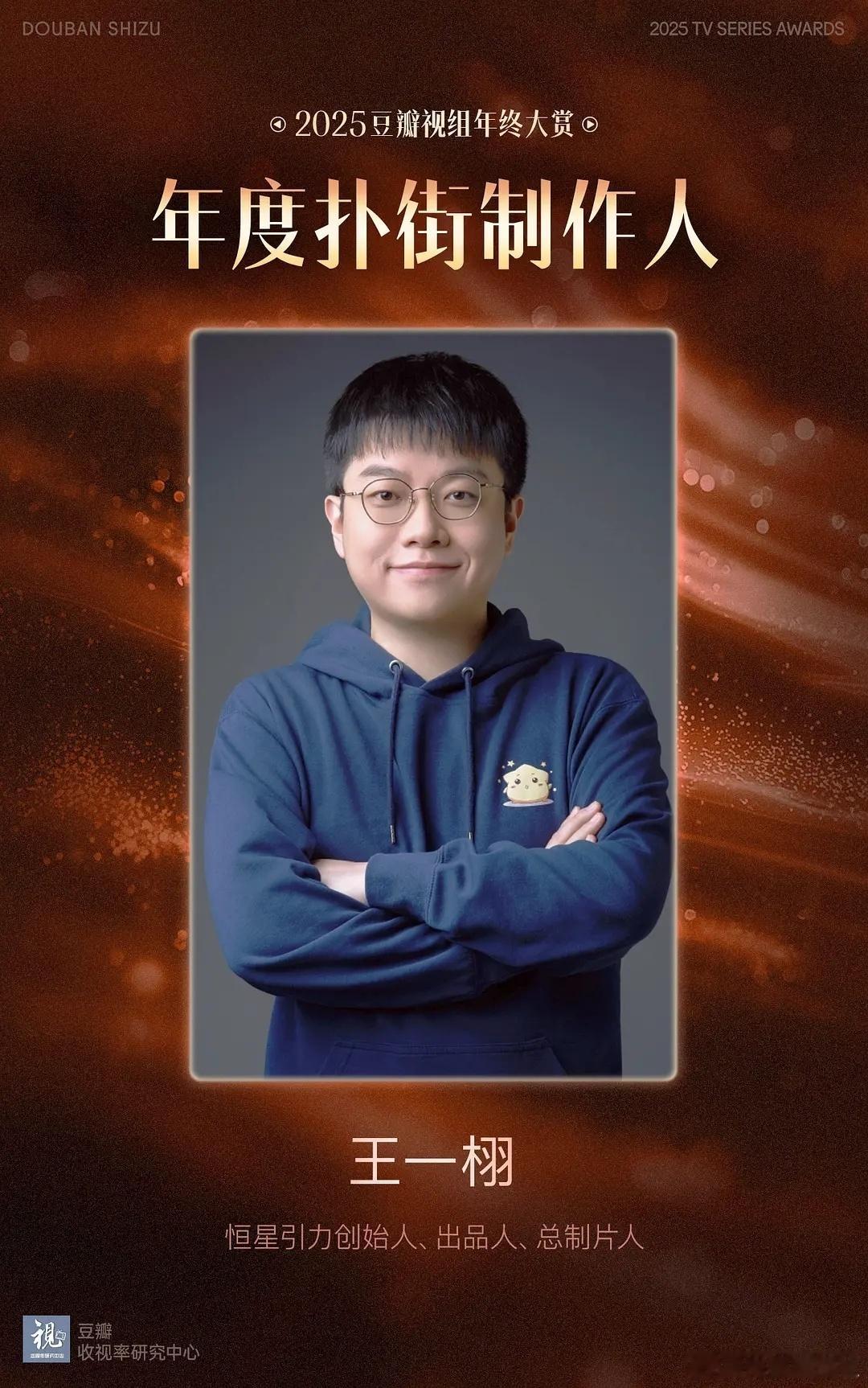 2025豆瓣视组年度大赏来了：红榜🏆2025年度最佳剧集：《生万物》《许我耀眼