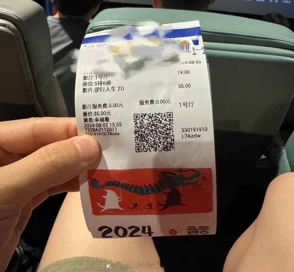 刚看完《逆行人生》刚走出电影院门口，就恰巧遇到一个外卖小哥急匆匆的来商场里去取外
