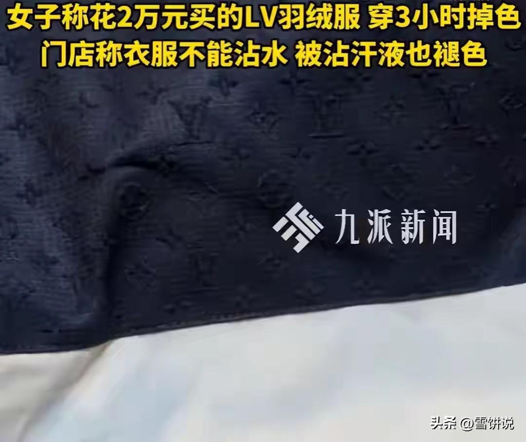 有钱人的烦恼！浙江杭州，女子花20000多买了一件LV羽绒服，结果刚穿了三个小时