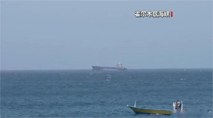 伊朗暴怒，向两艘外国货轮开火，摧毁驾驶台，连人带船一起扣押
 
这可不是简单的海