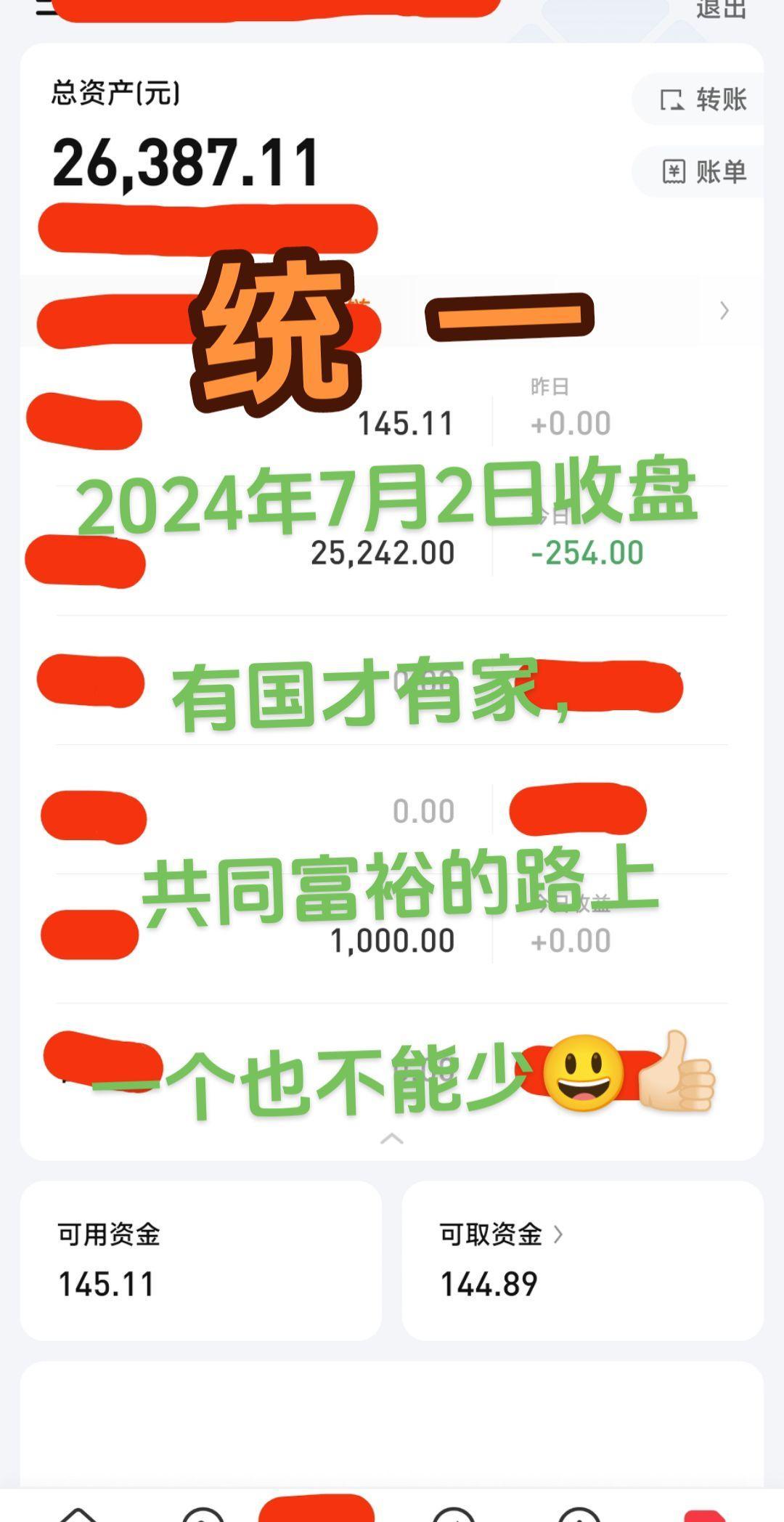 股票 实盘记录 入市有风险投资需谨慎 证券投资 交易