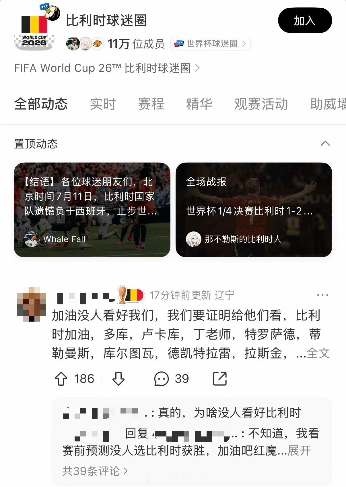 库尔图瓦回应1比2西班牙库尔图瓦谈及惜败西班牙满心遗憾，带伤仍想坚守赛场，还暖心