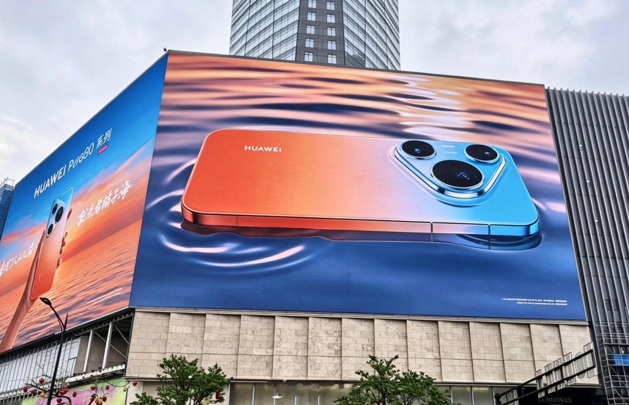 华为Pura90 Pro Max海报，渐变色，不是AI效果图 华为Pura90系