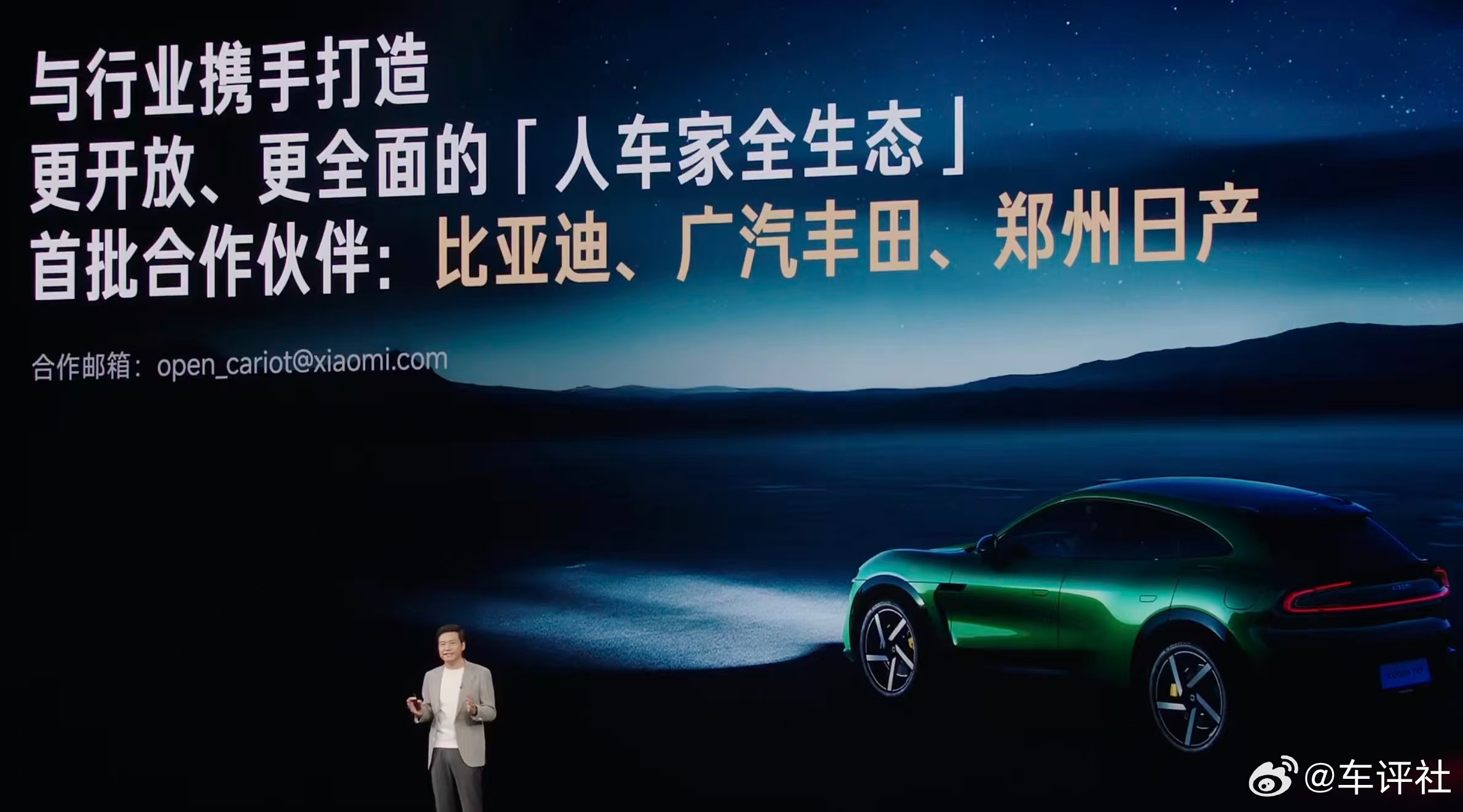 小米官微预祝铂智7上市，这是行业对广汽丰田电动化转型的明确认可。铂智7将以诚意定