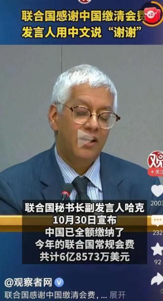 为何中国总是在联合国积极缴费，而联合国却经常成为针对中国的平台？答案很现实，也很