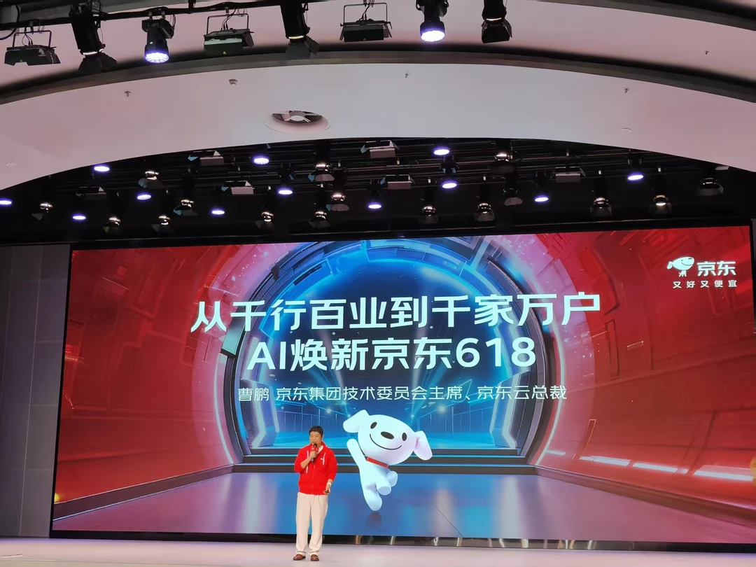5月18日，京东618启动发布会在京东总部开启。京东这届618，AI是...