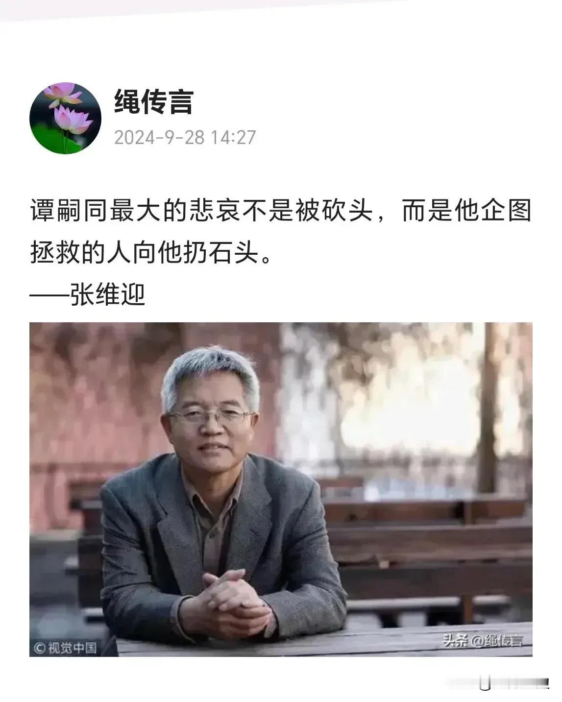 为什么总有人喜欢自我标榜，一会是胡适，一会又是谭嗣同？何不干脆直接学屈原？能要点