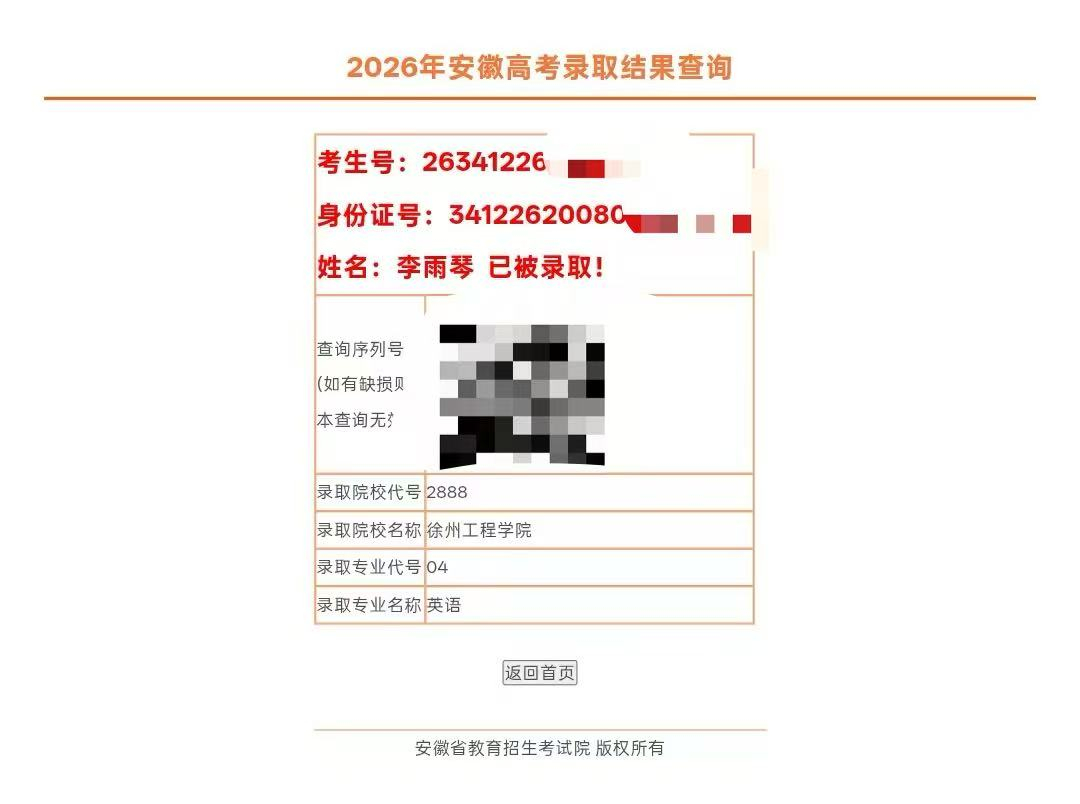 【#泥水爸爸女儿被徐州工程学院录取#，生日当天计划办成人礼】#泥水爸爸女儿考上英