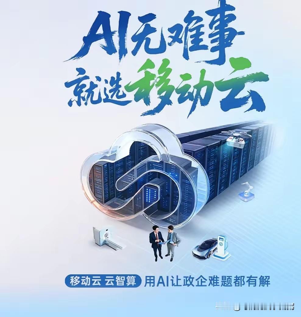 不管你信不信，这就是赤裸裸的现实：
中国移动：收入10408亿，净利润1384亿