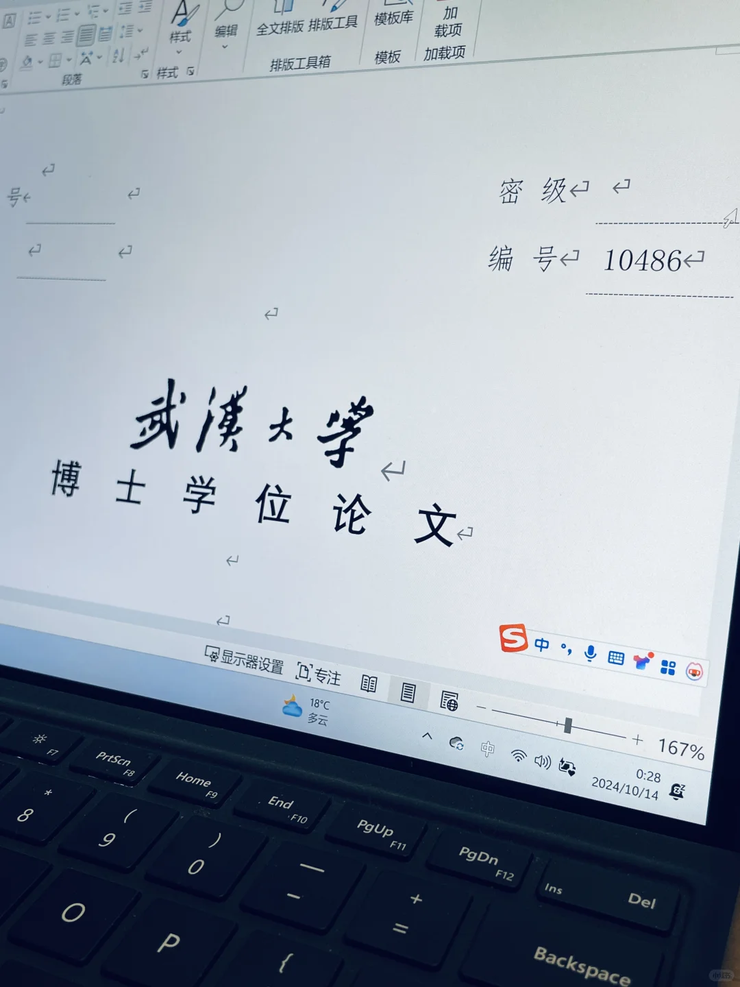 最后又改了一点，定稿了。