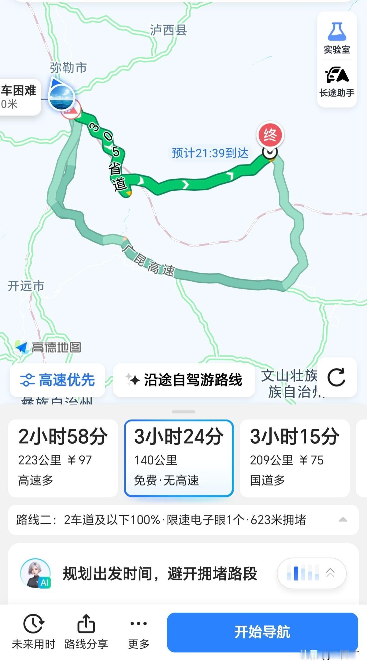 弥勒两日游-暴雨淹钱王门，舍网红打卡，新哨歇脚待天明
       弥勒两日旅途