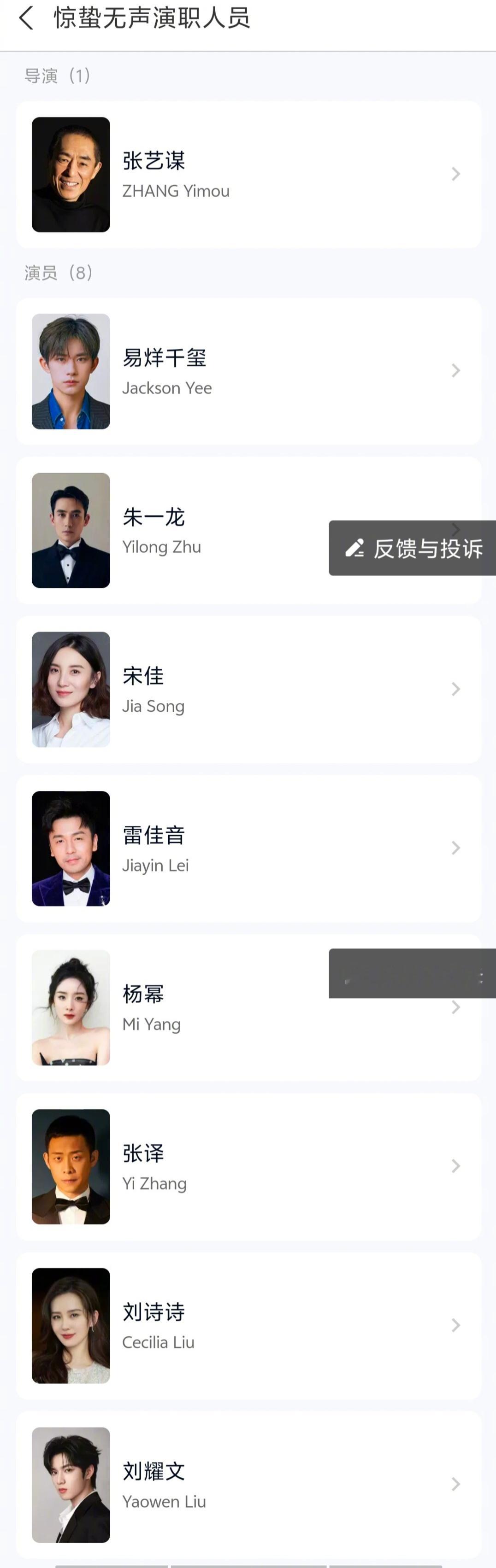 这个春节档，大热的电影不多，张艺谋导演的《惊蛰无声》能上吗？看看这强大的演员阵容